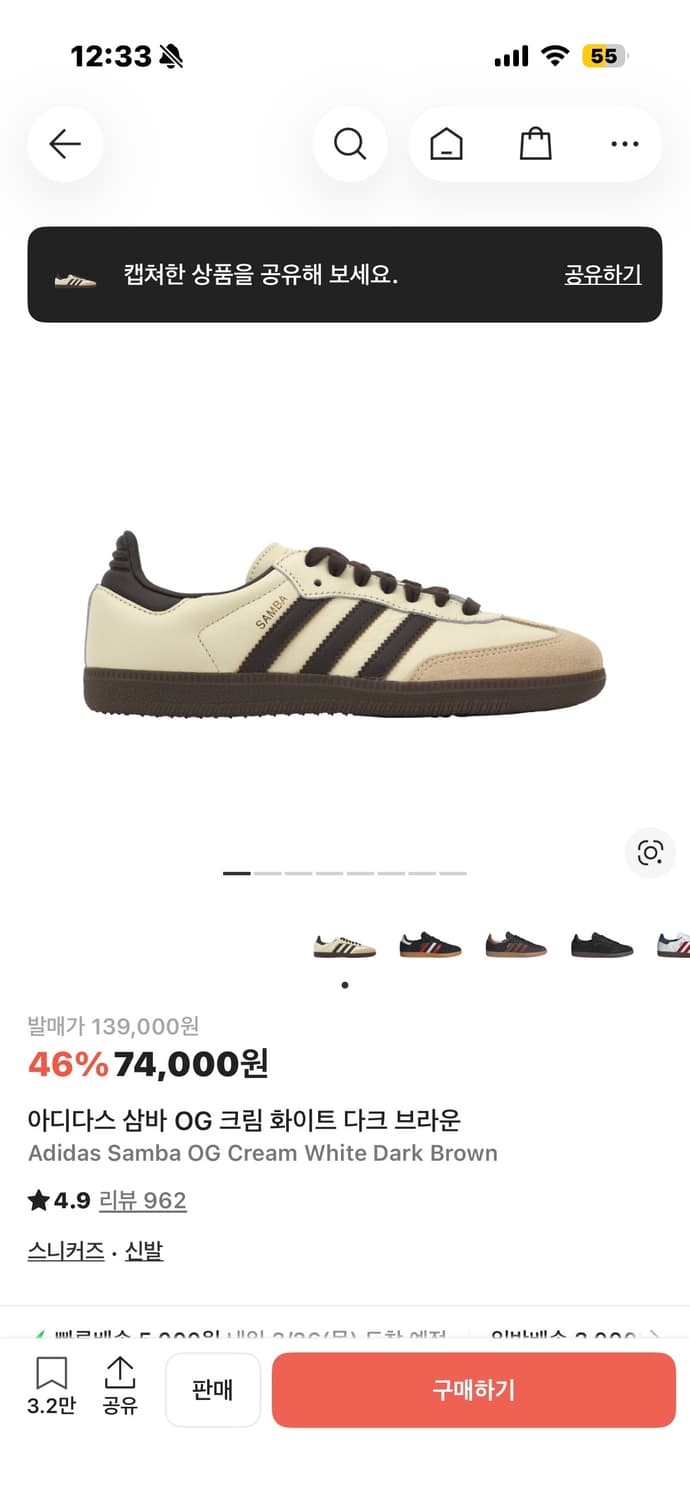 아디다스 삼바 OG 크림 화이트 다크 브라운 280 상품이미지1