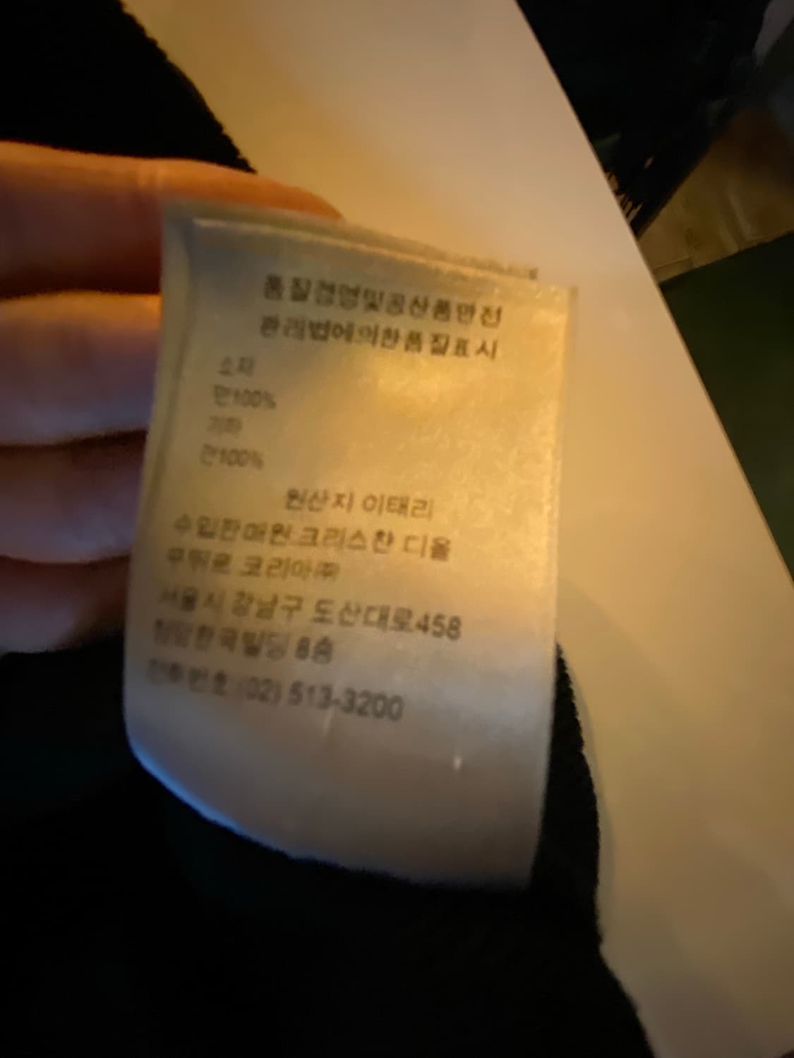 디올 오블리크 인서트 니트 사이즈 XL 상품이미지4