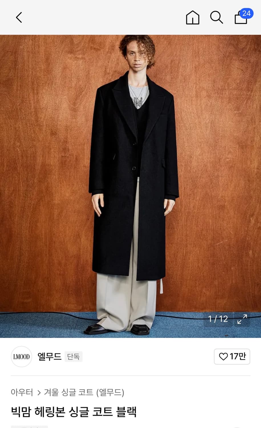 엘무드 빅맘 헤링본 싱글 코트 블랙 상품이미지1