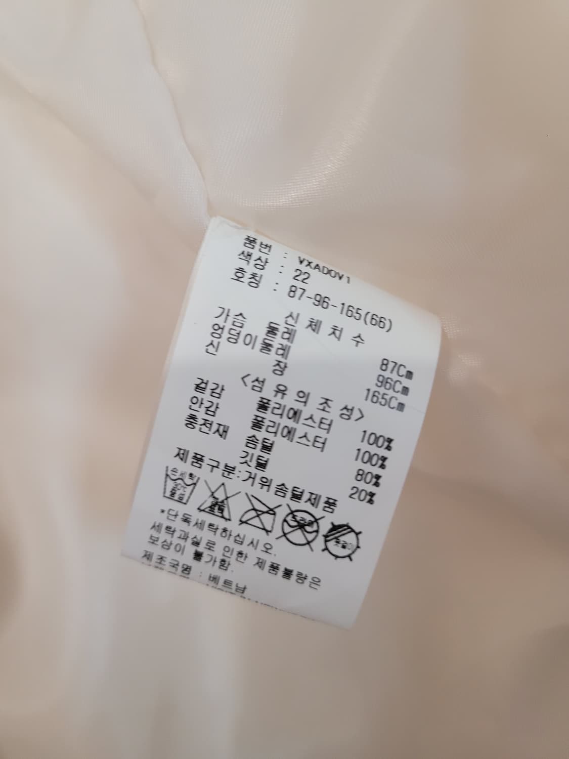 비지트인뉴욕 구스다운 누빔 숏패딩 오버핏 66~77사이즈 상품이미지8