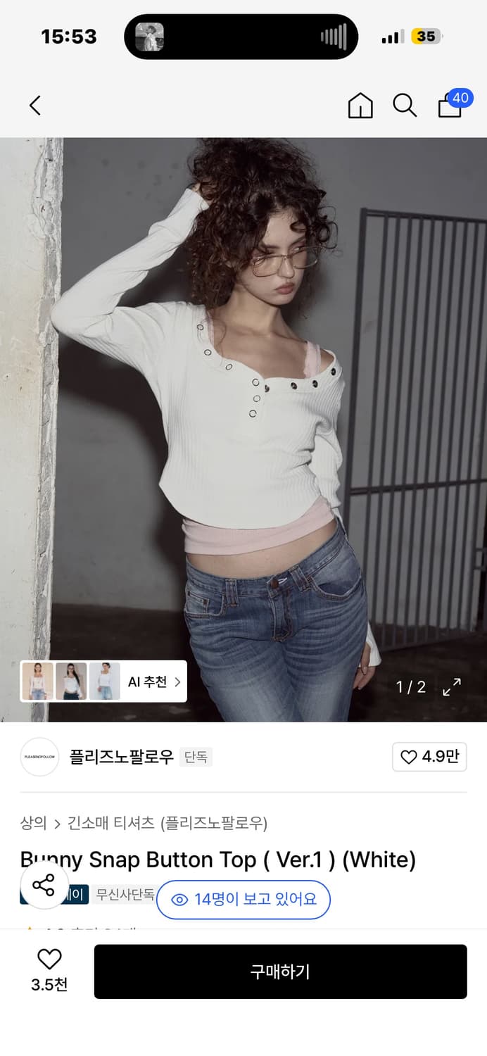 플노팔 버니 스냅버튼 티  플리즈노팔로우 상품이미지1