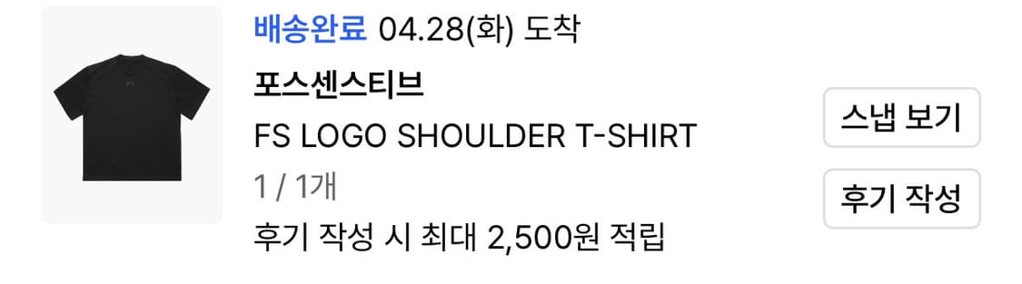 포스센스티브 FS 로고 반팔 티셔츠 블랙 1사이즈 (0사이즈 교환) 상품이미지2
