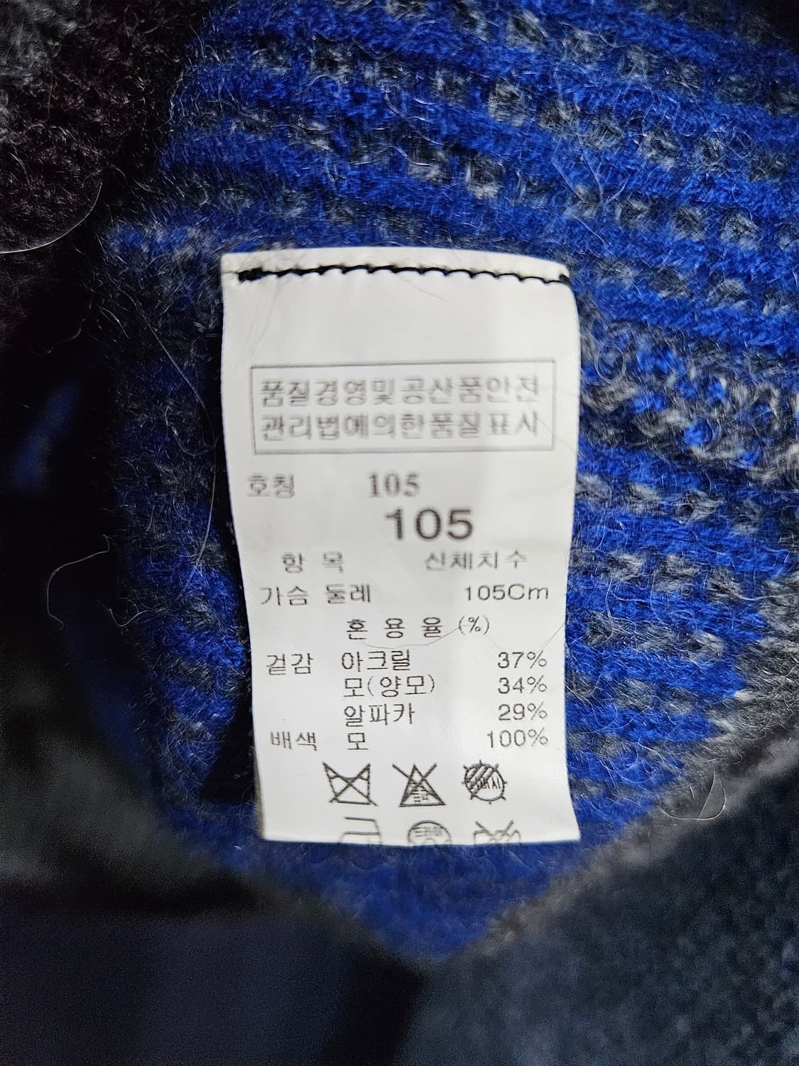 타임옴므 양모 혼합 남성 105 니트 상품이미지8