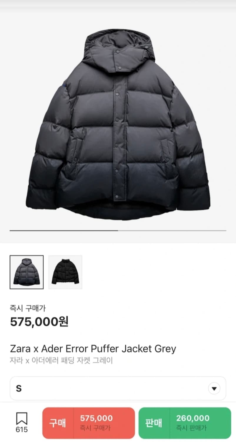 자라 아더에러 콜라보 패딩 s사이즈 상품이미지1