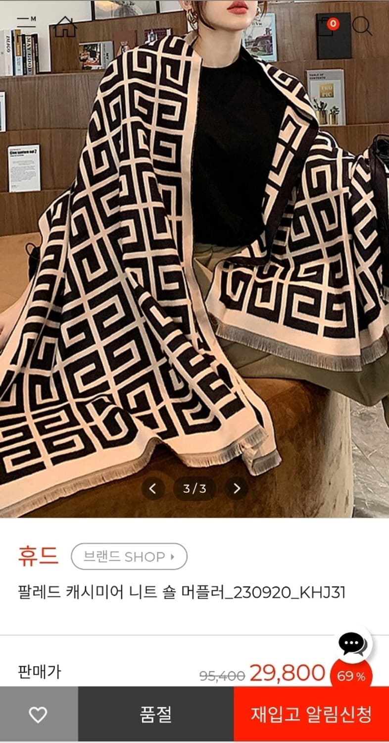 급처미사용새상품!지방시패턴 남녀공용 숄 머플러 목도리 상품이미지1