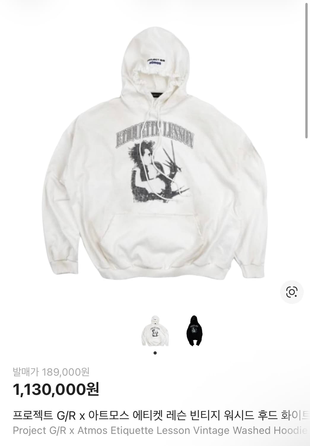 1사이즈) 프로젝트gr 아트모스 에티켓 빈티지 워시드 후드 상품이미지1