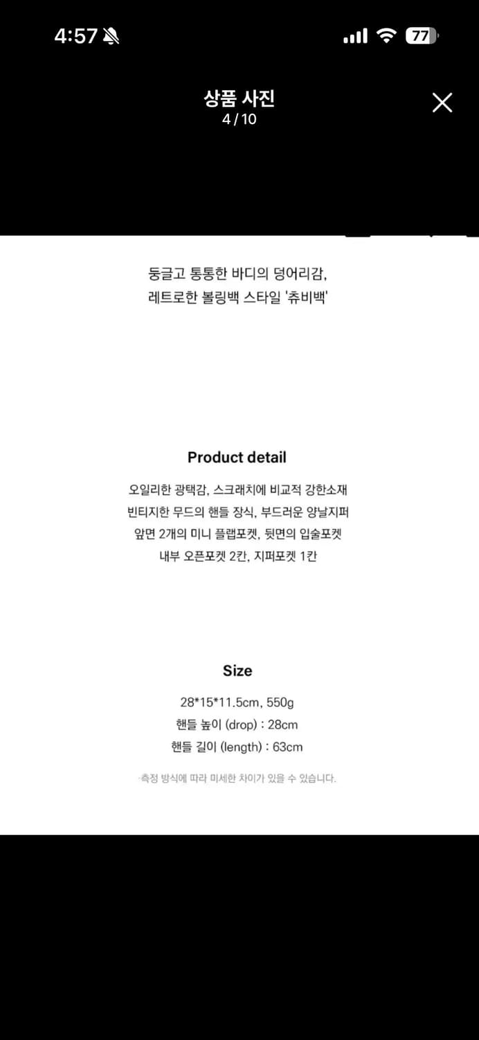 stand oil 스탠드오일 츄비백 상품이미지3