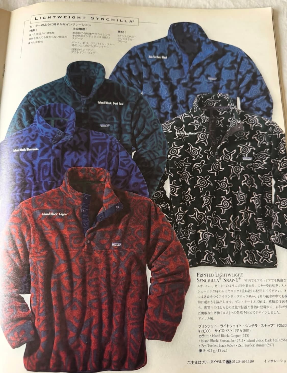 Patagonia Synchilla “Zenturtle” Pullover 상품이미지4