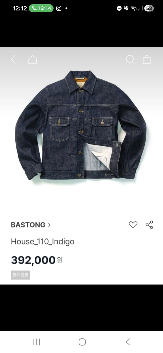 바스통 110 데님 트러커 자켓 L 사이즈 (105) 상품이미지3