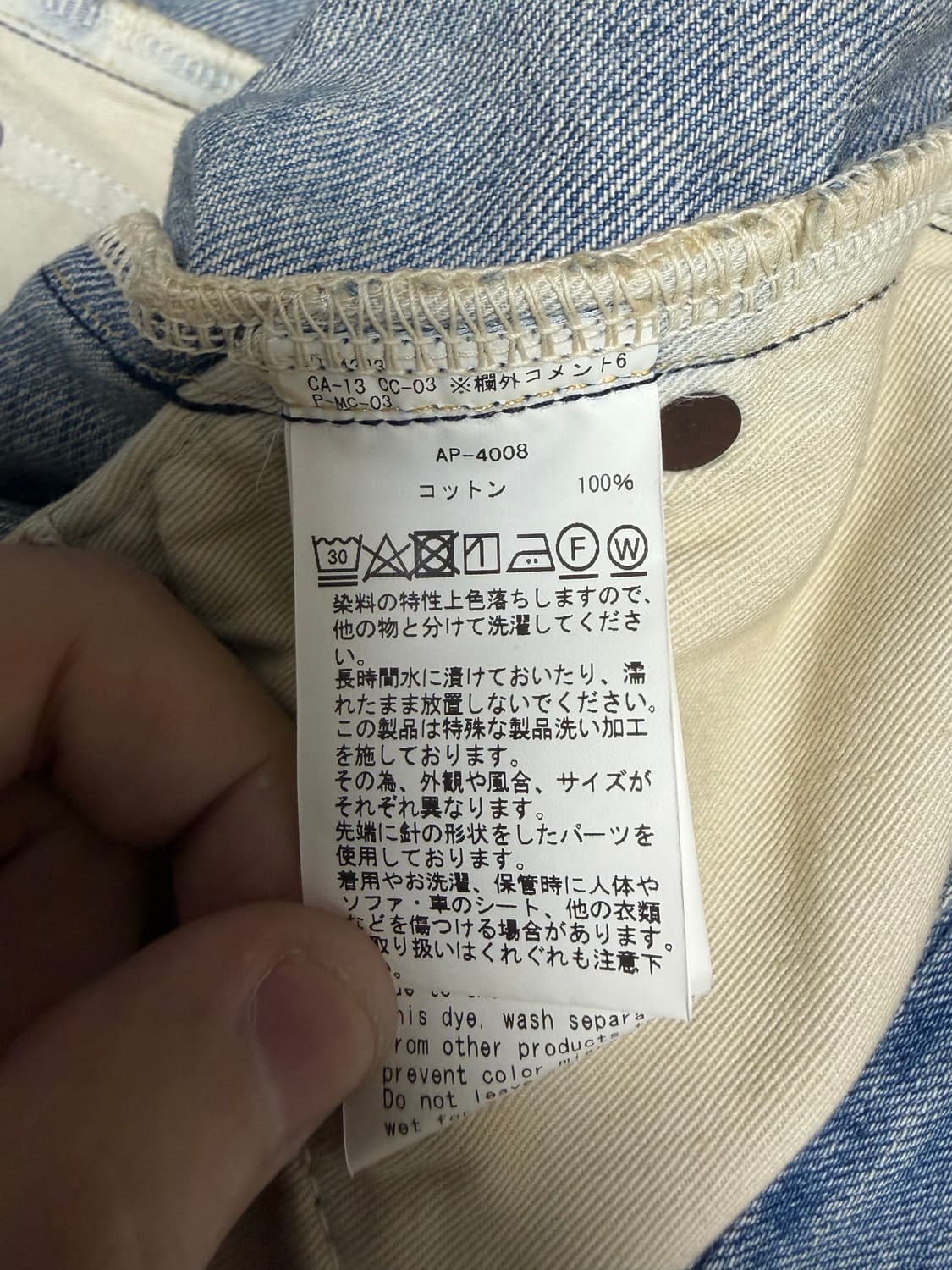 아프레쎄 No.2 데님 팬츠 상품이미지3