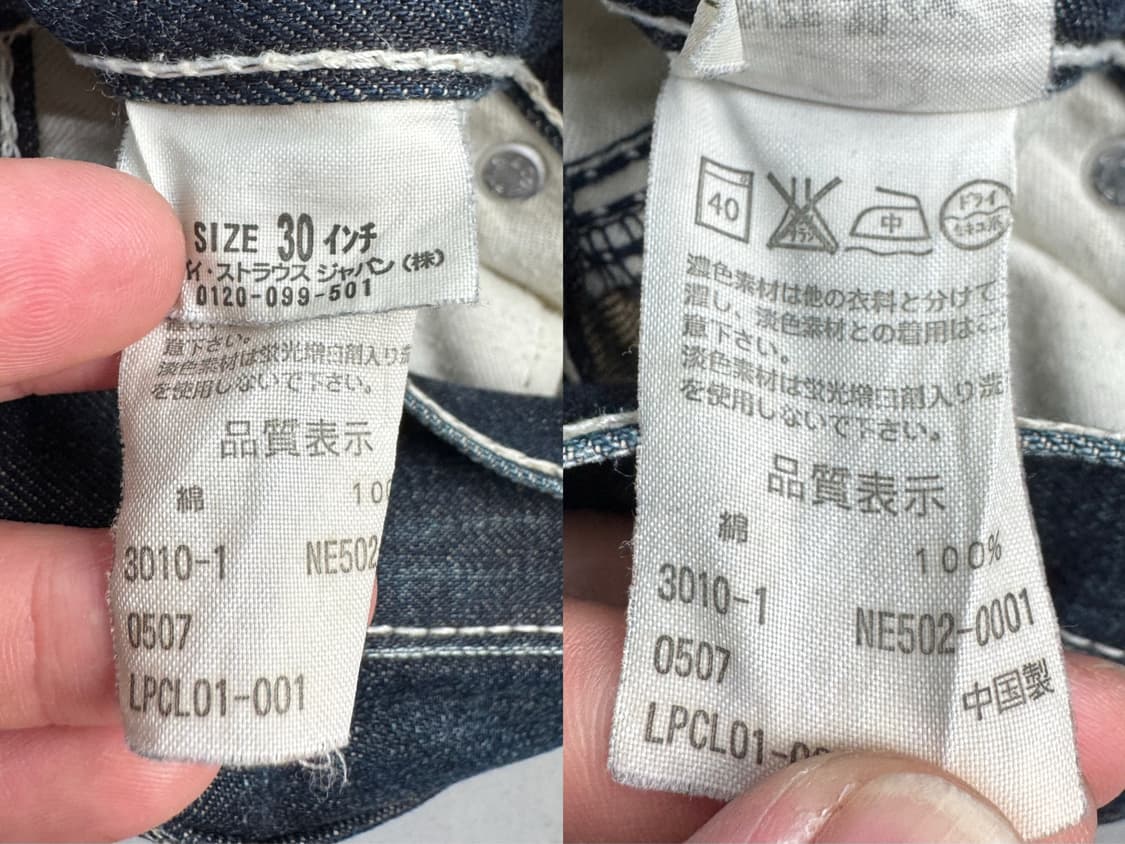 리바이스 제팬 워싱 데님팬츠 상품이미지10