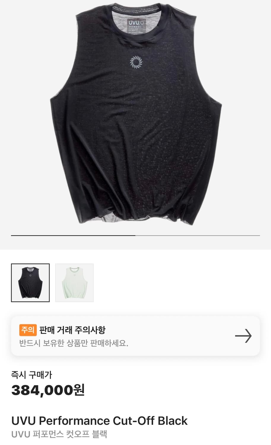 UVU 퍼포먼스 컷오프 상품이미지1