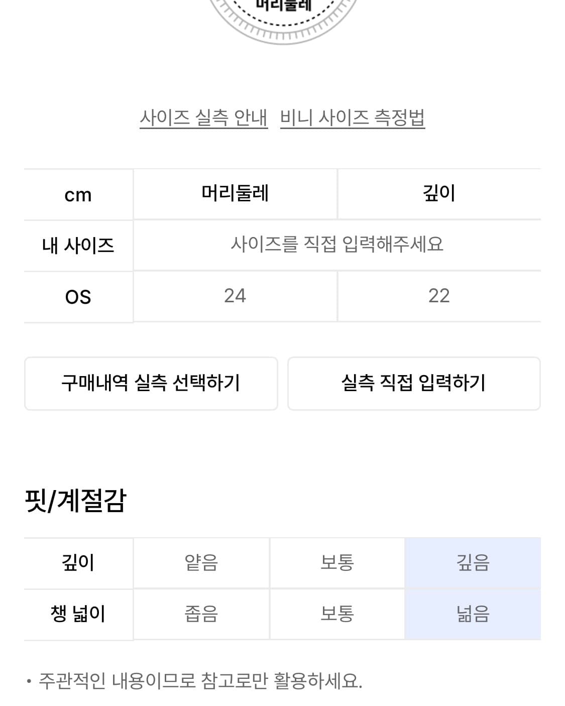 셋업이엑스이 코사지 비니  상품이미지4