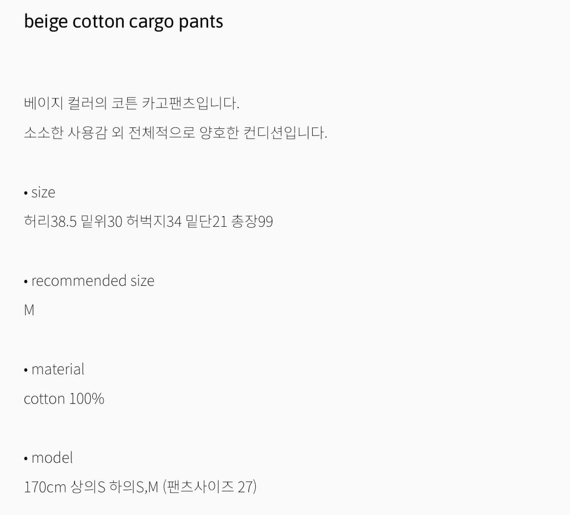 librement 베이지 코튼 카고 팬츠 상품이미지5