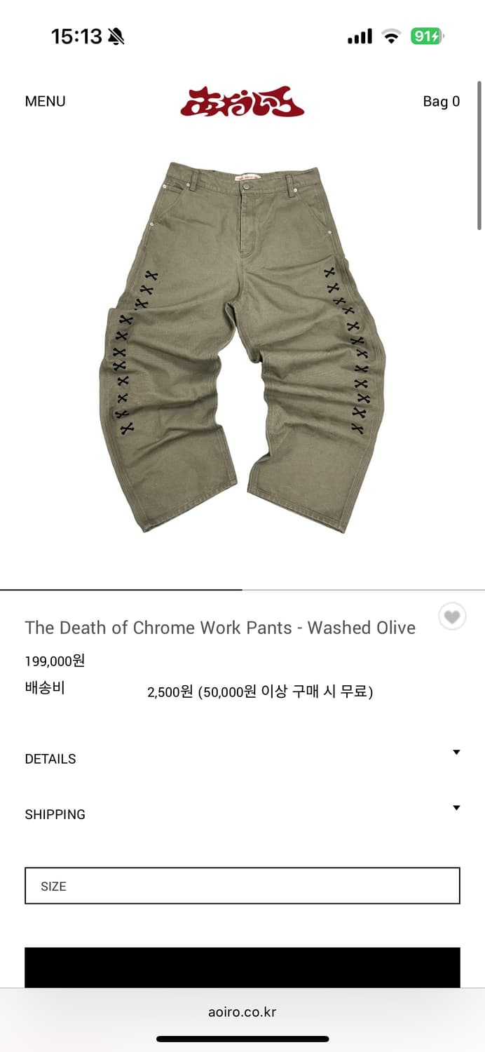 아오이로 더 데스 오브 크롬 워크 팬츠 워시드 올리브 1 상품이미지1