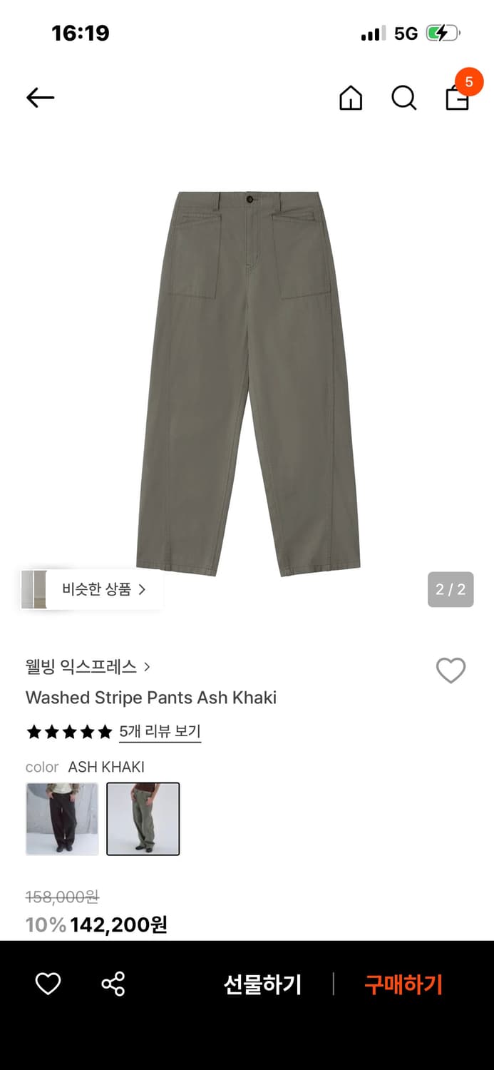 웰빙 상품이미지2