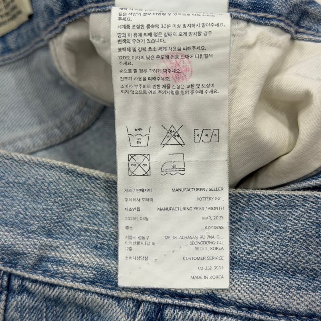 포터리 원워시드 스트레이트 핏  데님 청바지 라이트블루 1사이즈 상품이미지6