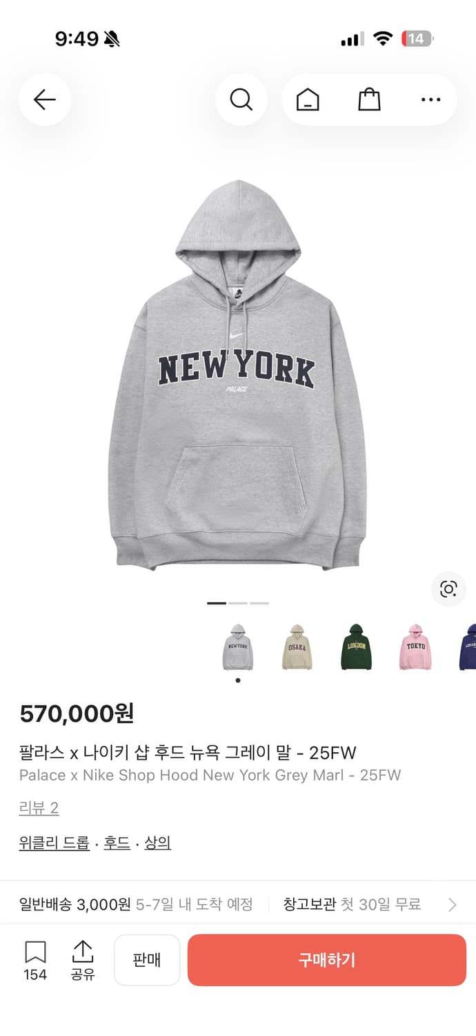 팔라스x나이키 뉴욕 한정후드 xl 상품이미지1