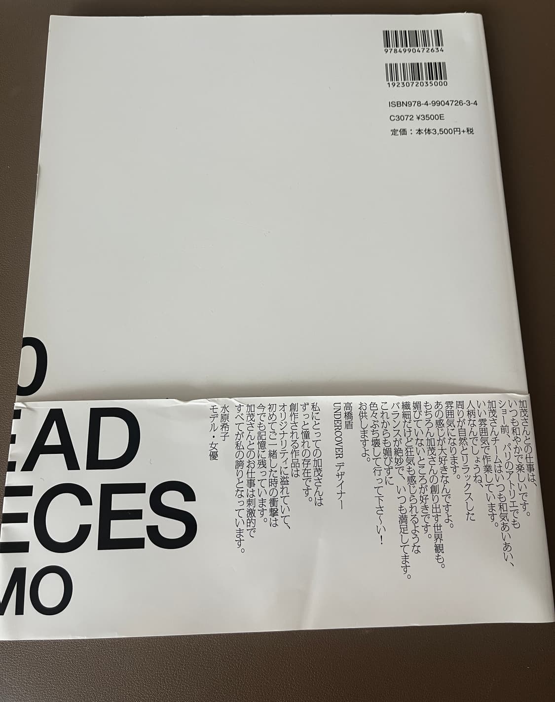 카츠야 카모 100 head pieces 아트북 패션 준야 와타나베 책 상품이미지3