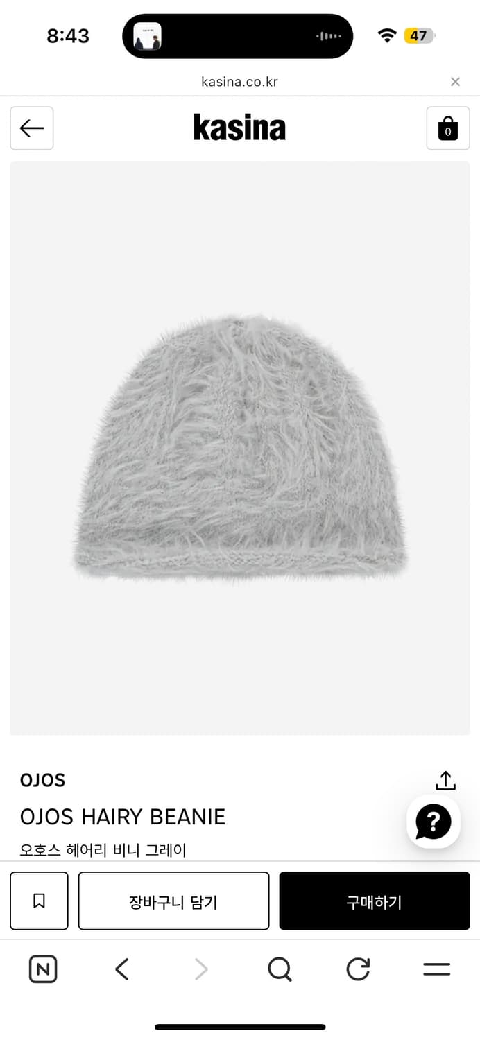 오호스 헤어리 비니 상품이미지1