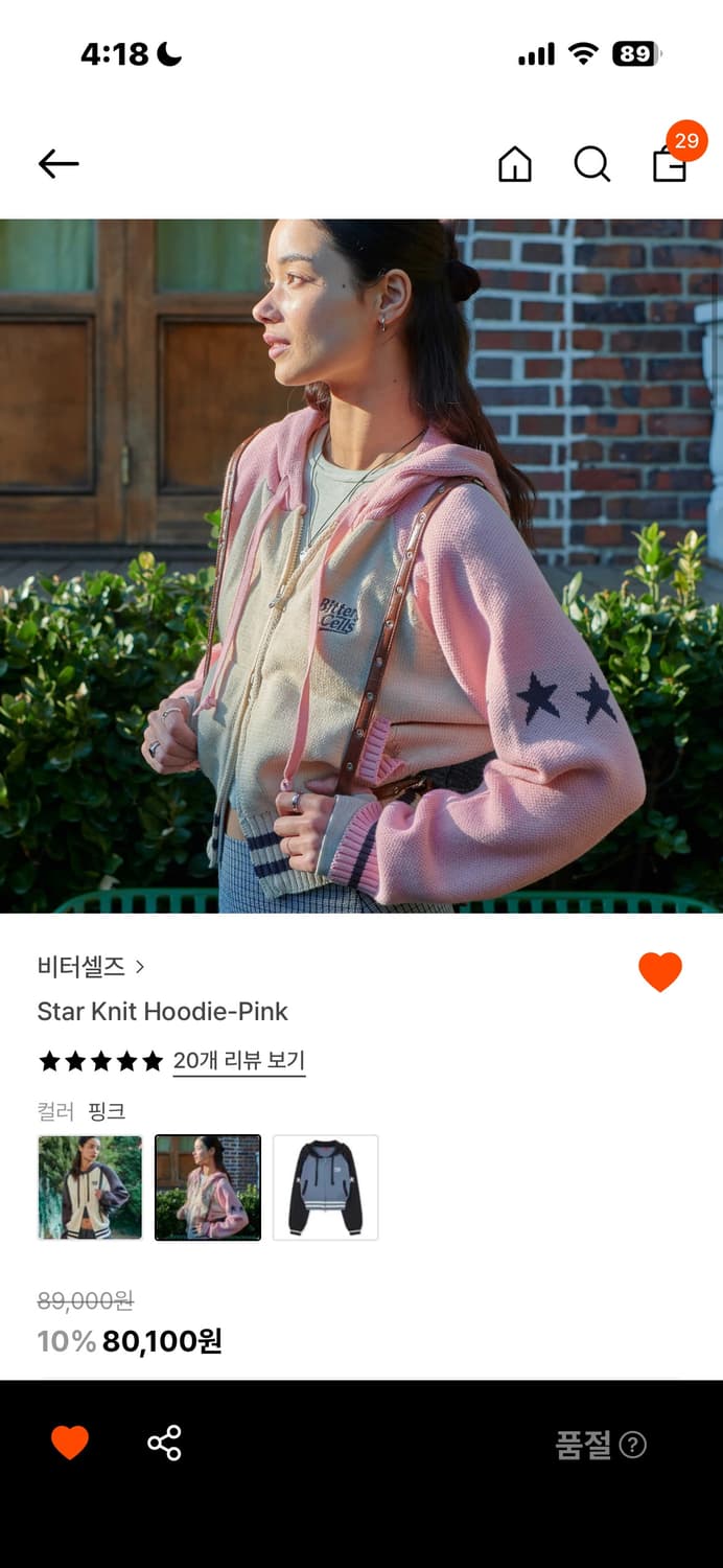 비터셀즈 스타니트후디 핑크 크롭 상품이미지1