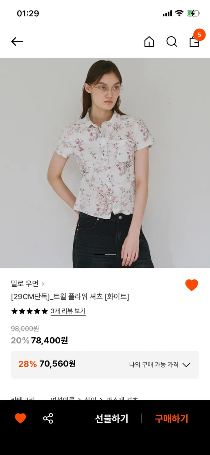 밀로우먼 트윌 플라워 셔츠 상품이미지1