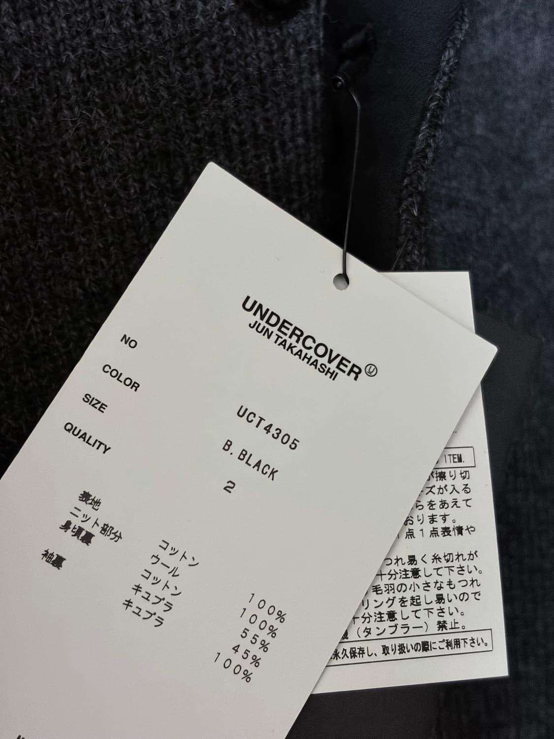 언더커버 17AW 니트 레이어드 코트 상품이미지2