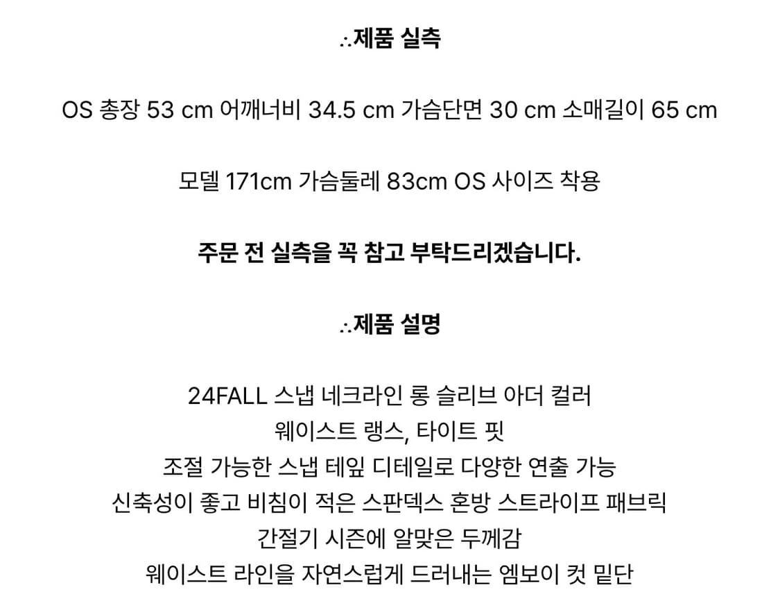 헬레네파리스 스냅 네크라인 롱 슬리브 상품이미지3