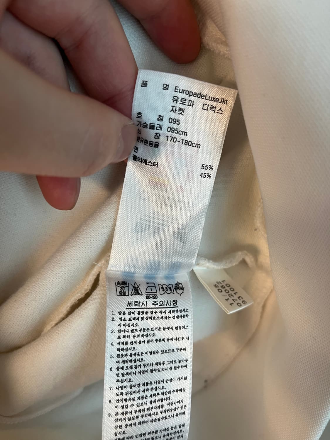 아디다스 파이어버드 흰,검 유로파 져지 [95] 상품이미지5