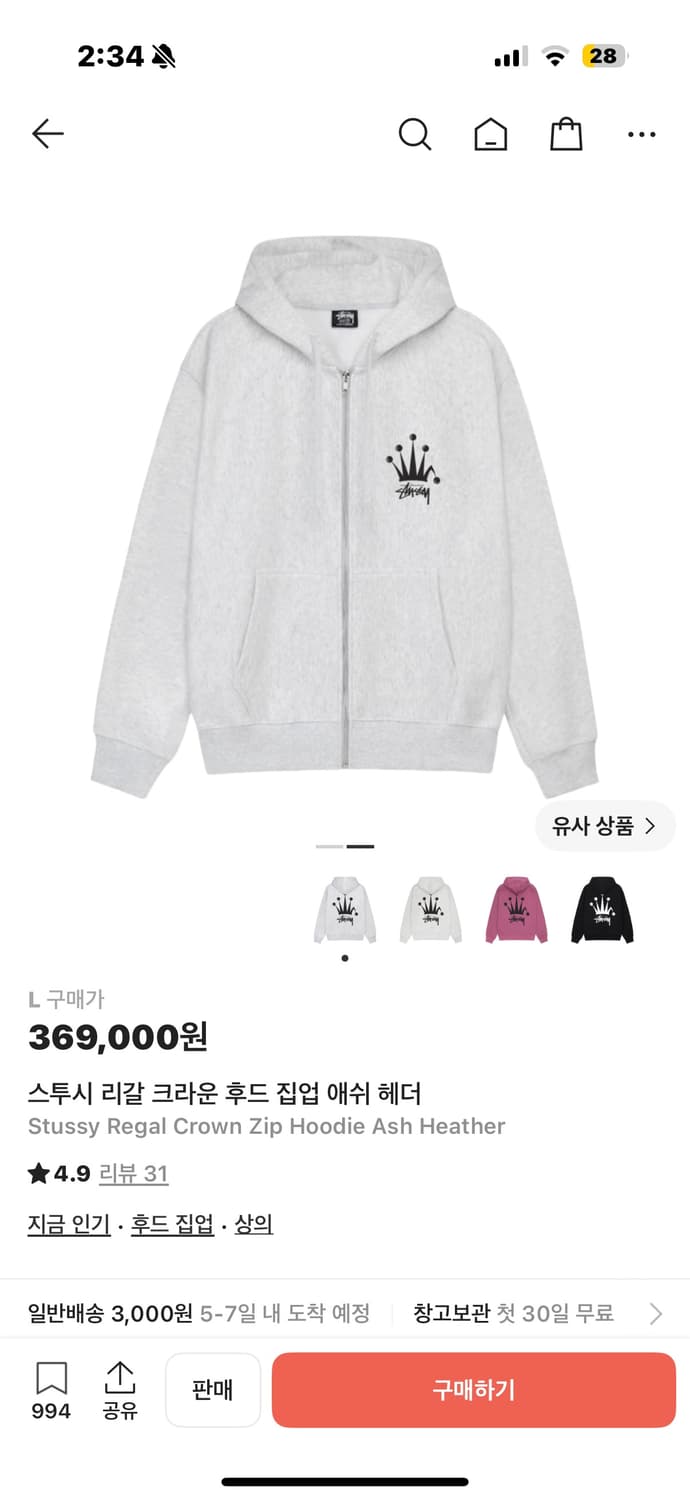 스투시 후드 집업 L 사이즈 상품이미지1
