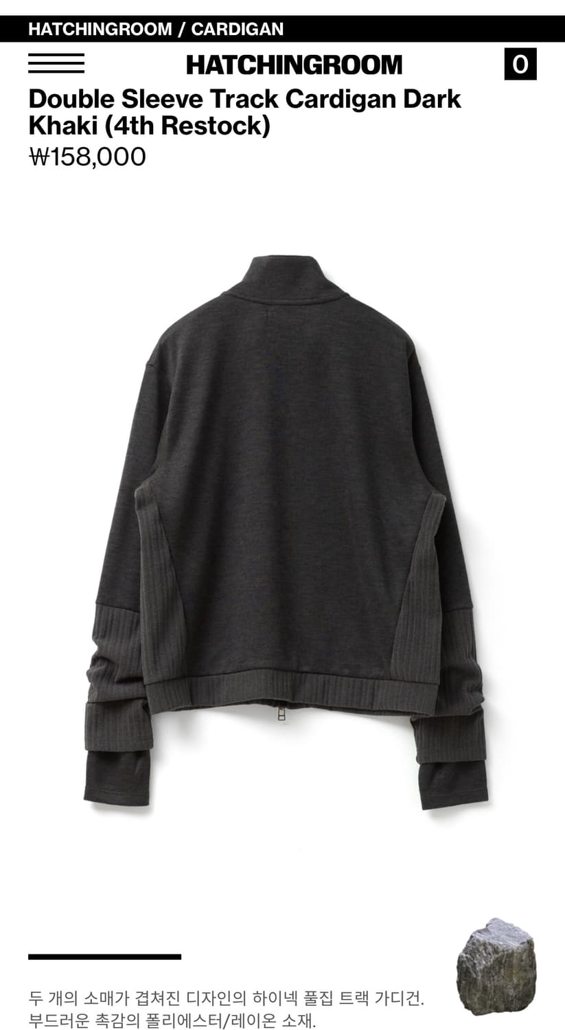 해칭룸 더블슬리브 트랙 가디건 상품이미지2