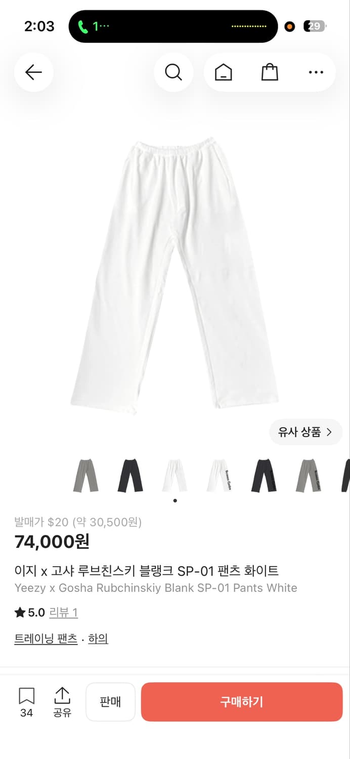 Yeezy x Gosha Rubchinskiy SP-01  상품이미지2