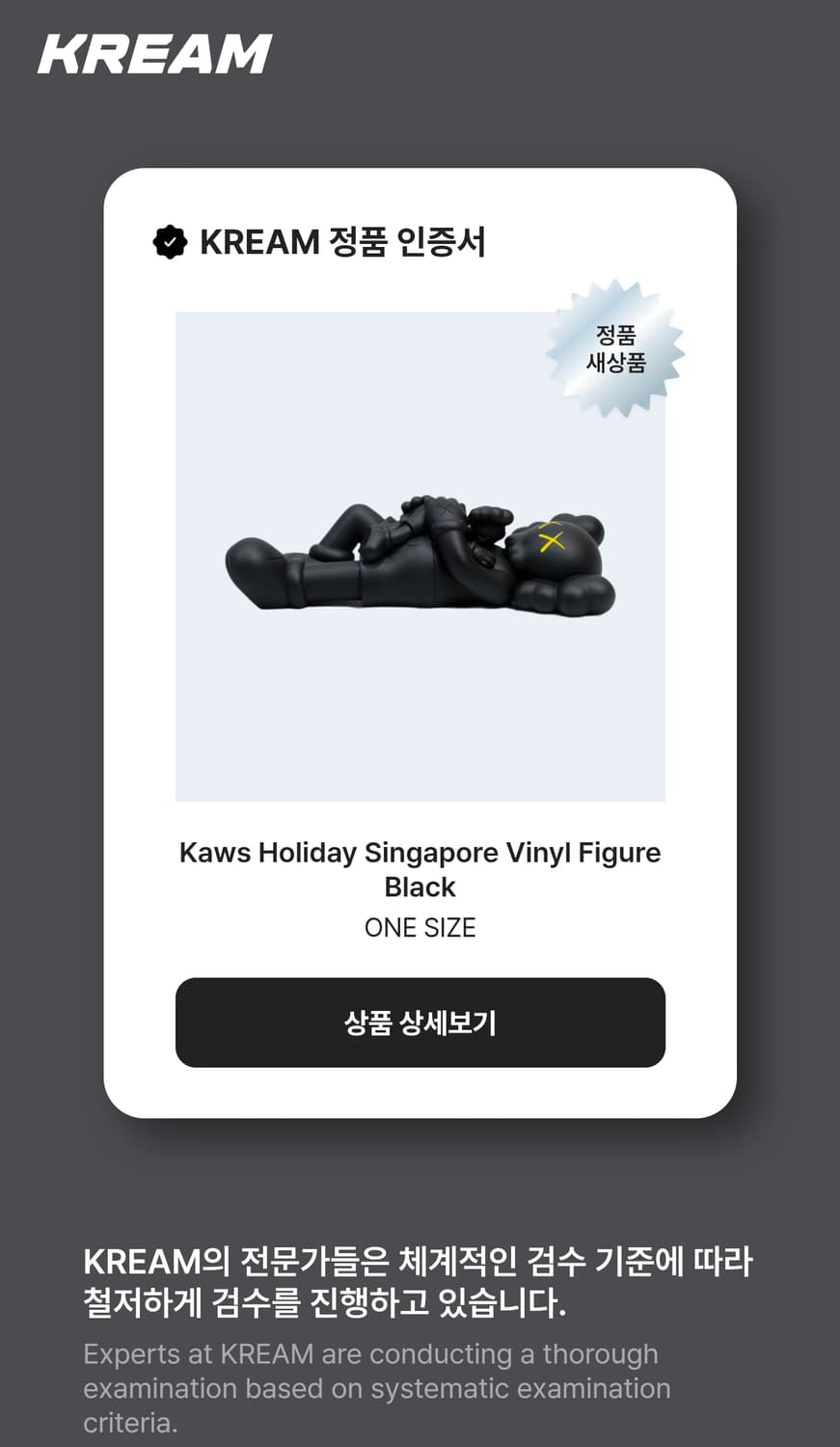 카우스 홀리데이 싱가폴 바이닐 피규어 블랙 상품이미지4