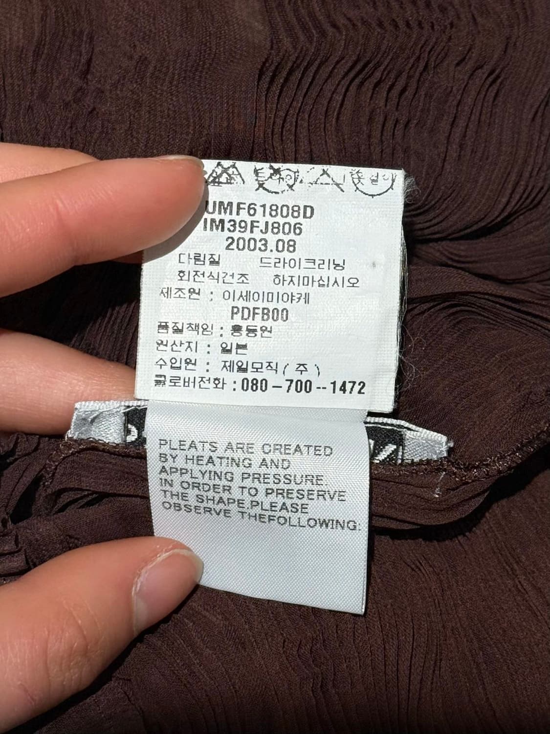 이세이 미야케 화이트라벨 브라운 링컬 슬리브리스 탑 상품이미지8