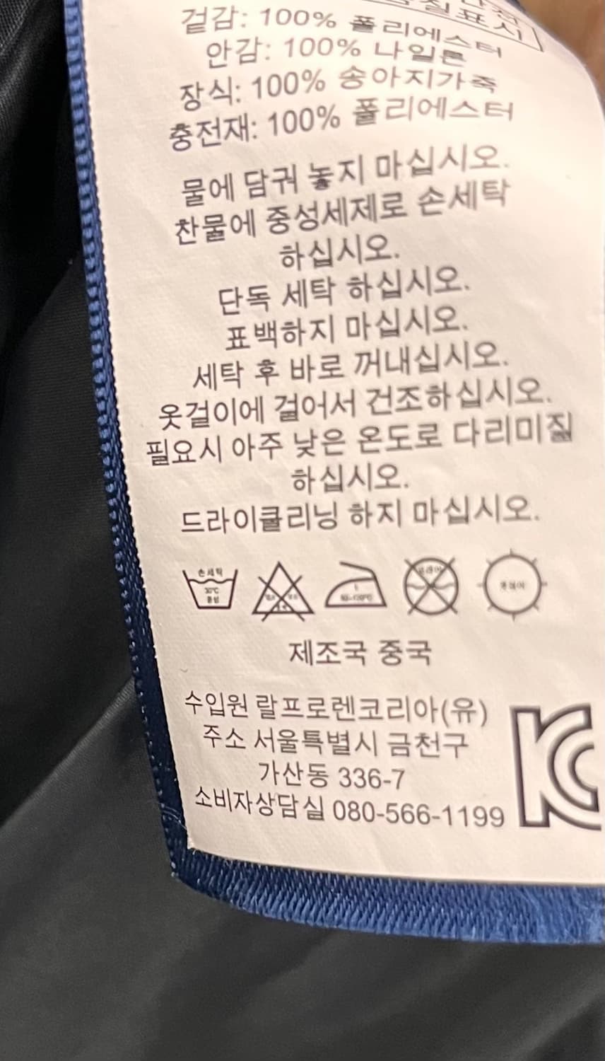폴로 랄프로렌 퀄팅 자켓 XS 상품이미지6