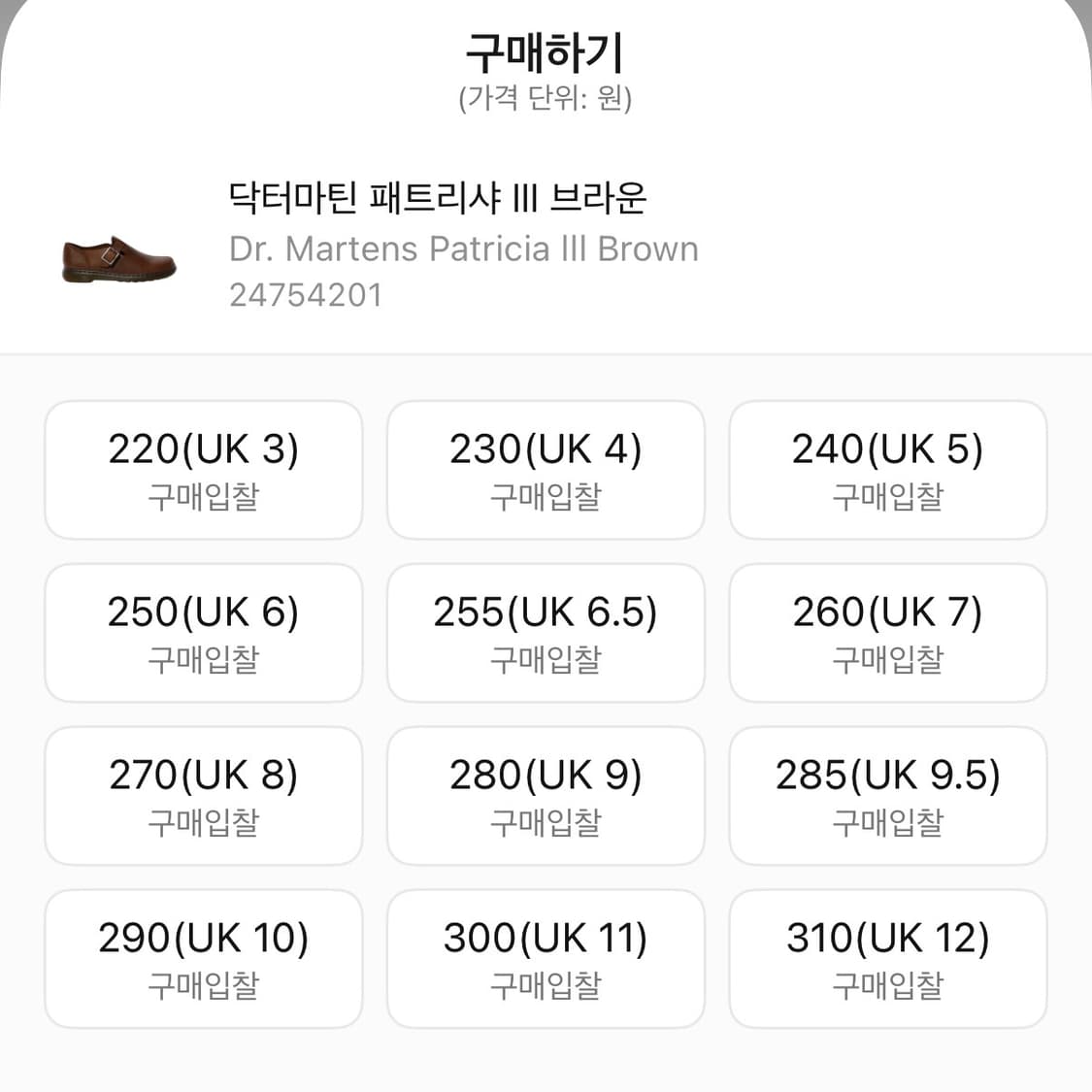닥터마틴 패트리샤 3 브라운 상품이미지10