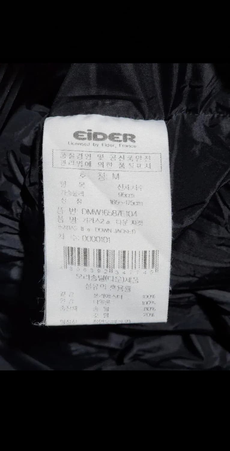 (M) 아이더 패딩점퍼 후드 오리털 다운자켓 아웃도어  상품이미지5