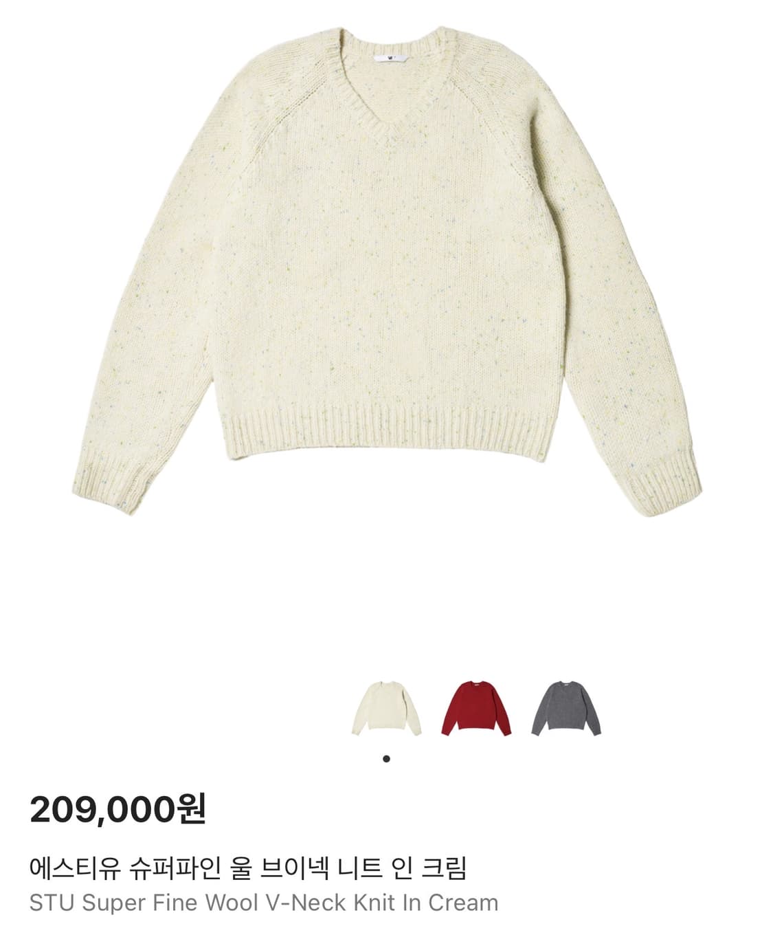 STU / 슈퍼파인 울 브이넥 니트 (크림) / M 상품이미지2