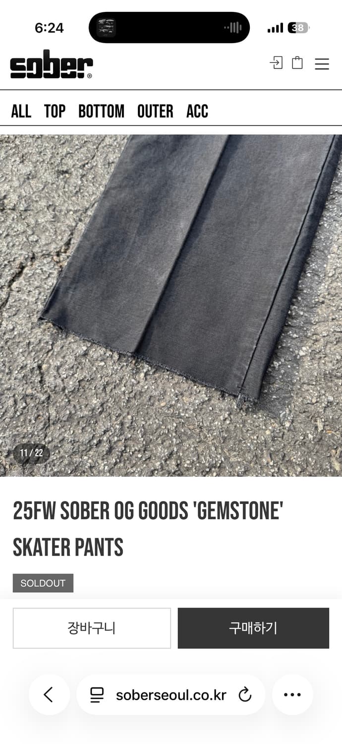 소버 25FW Sober Goods 블랭크 스케이트 팬츠 M (30) 상품이미지6