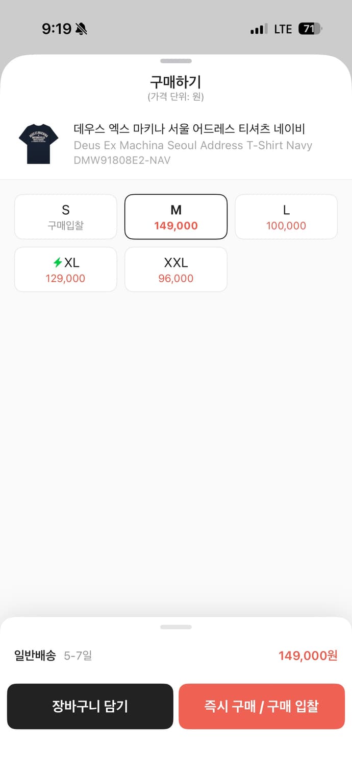 데우스 엑스 마키나 서울 어드레스 티셔츠 네이비 상품이미지4