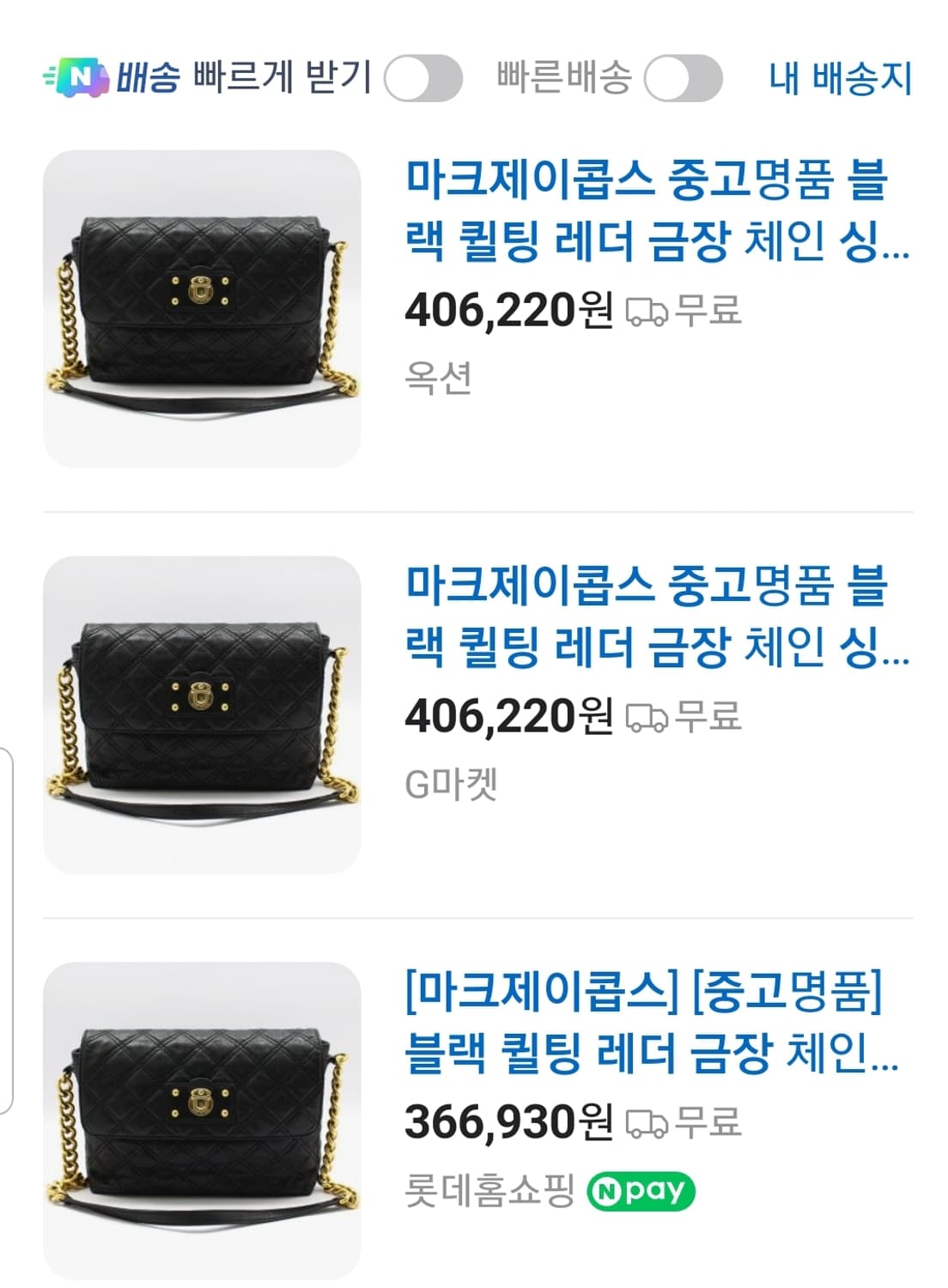 마크제이콥스 숄더백 ㅡ정품  상품이미지2