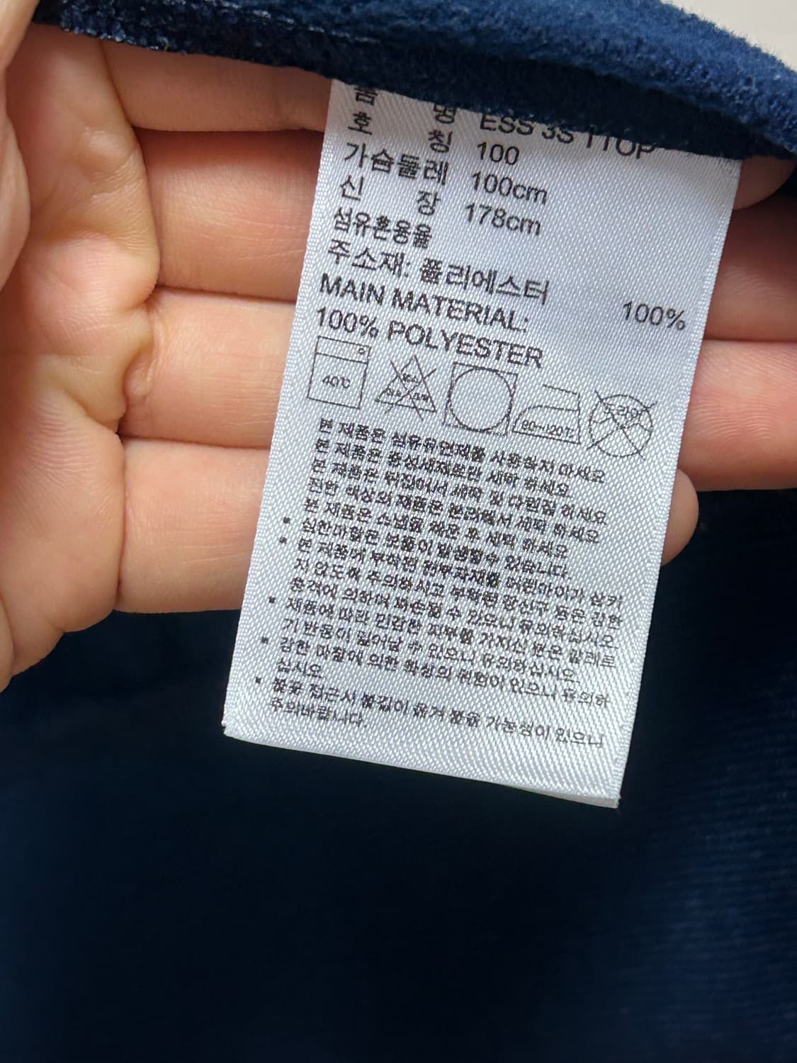 아디다스 네이비 져지 100 상품이미지4