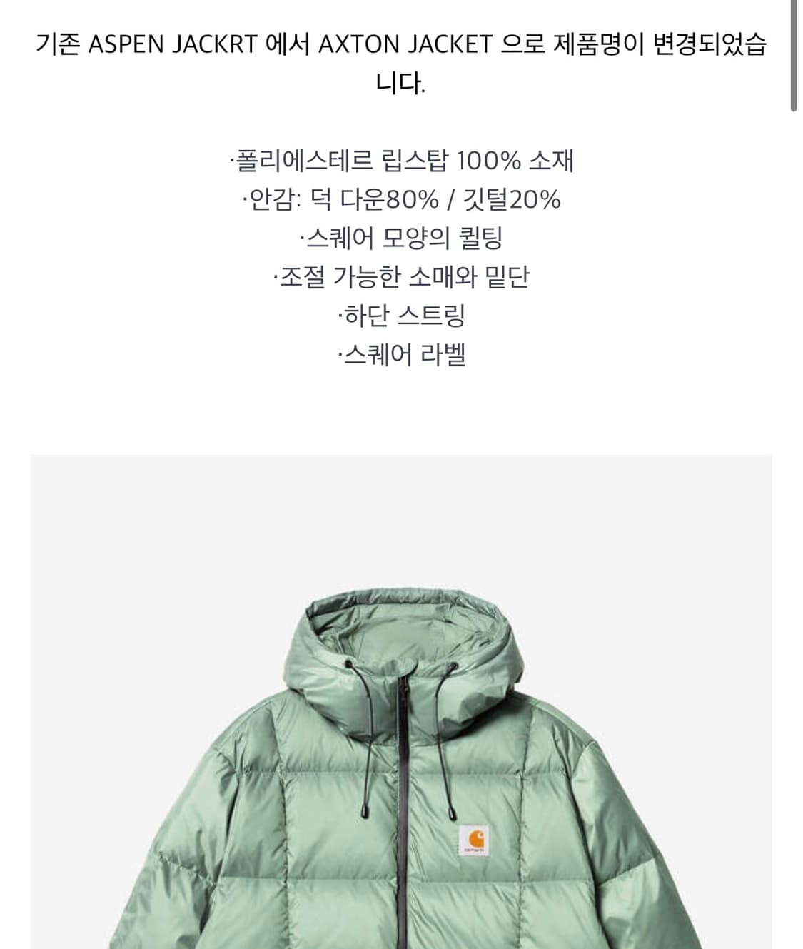 칼하트 아스펜(axton) 패딩 자켓 알파 그린 팝니다.(M,L) 상품이미지3