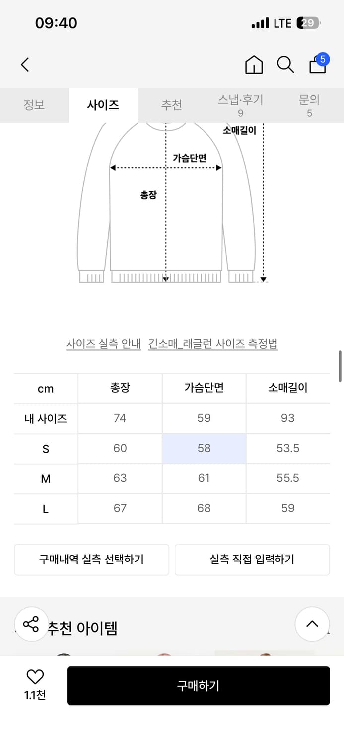 테켓(teket) 블루 스웻셔츠 L(1회촬영) 상품이미지4