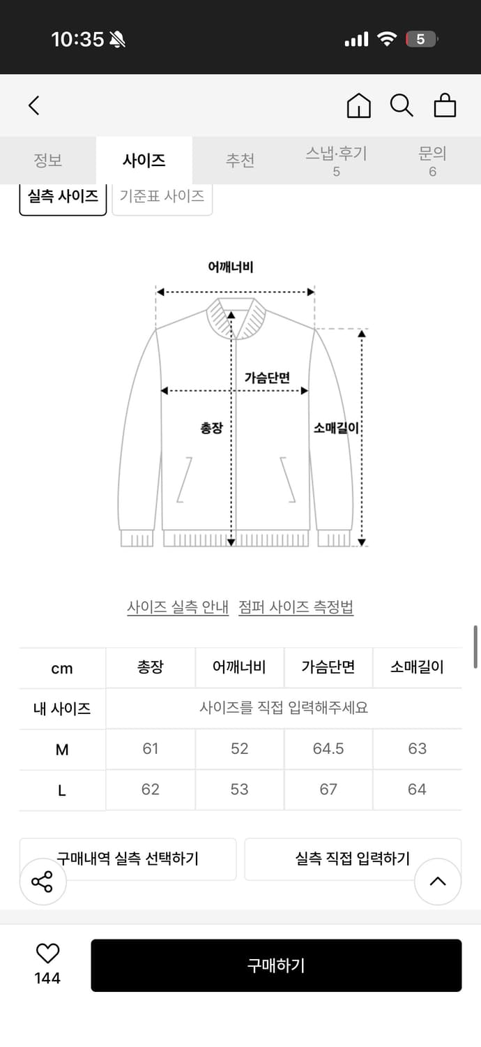 Iey 이에이 헌팅 자켓 상품이미지4