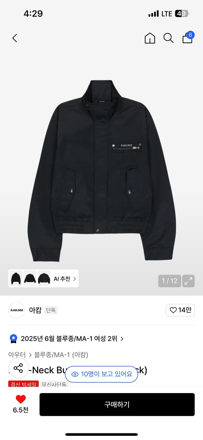 아캄 하이넥 버튼 자켓 블랙 2 상품이미지1