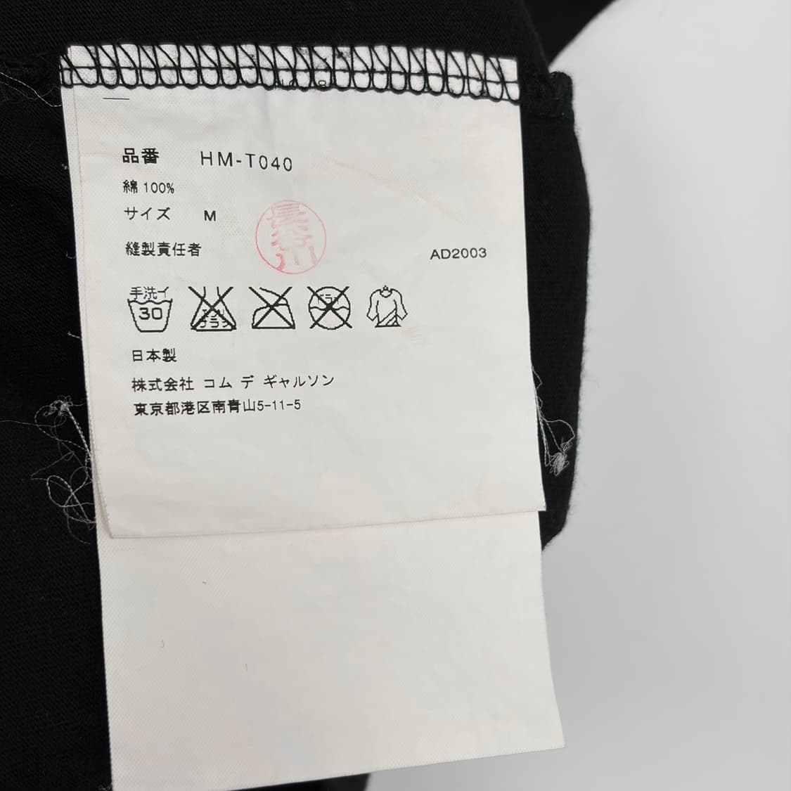 꼼데가르송 프린팅 반팔 티셔츠 상품이미지6