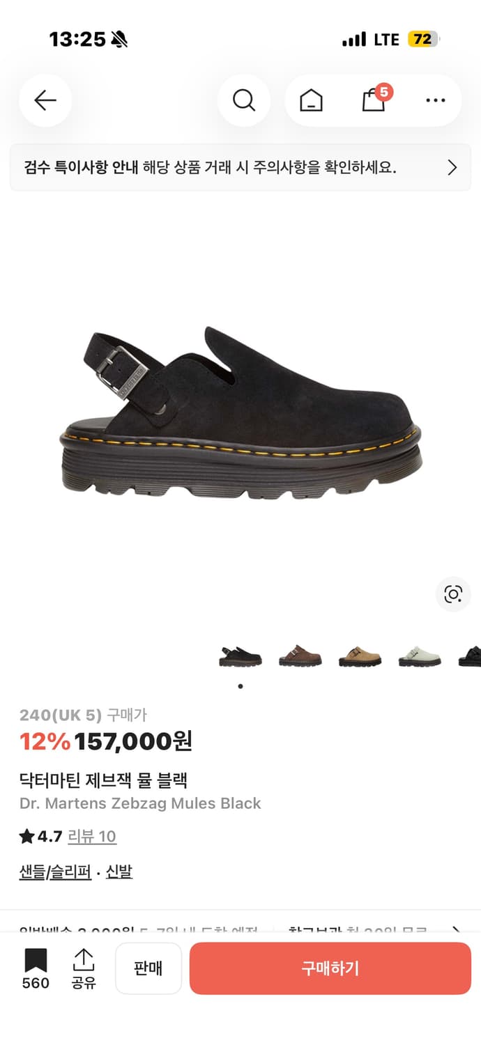 닥터마틴 제브잭 뮬 240 상품이미지1