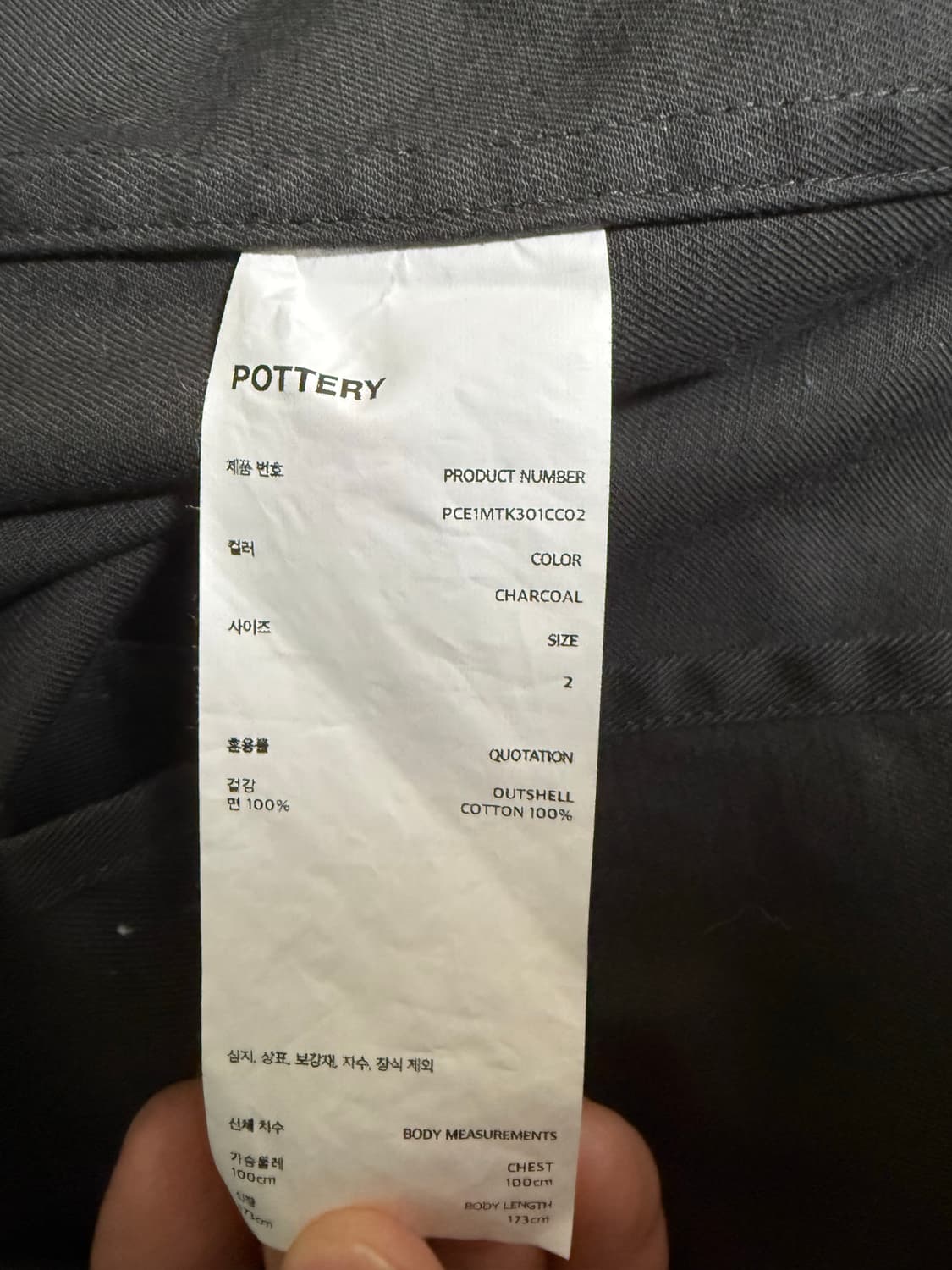 포터리 워시드 스포츠자켓 상품이미지3