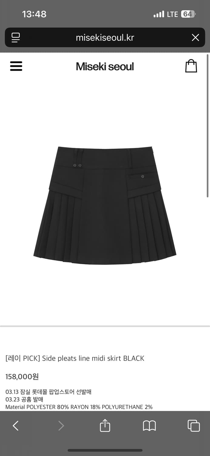 미세키 서울  레이 픽 미디 스커트 상품이미지1